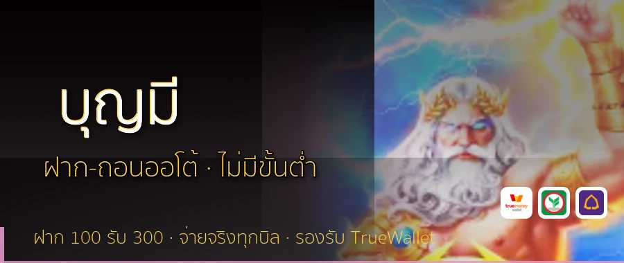 บุญมี