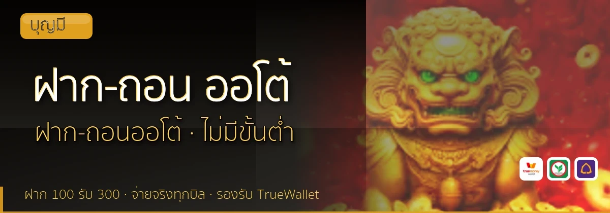 (b) => `ฝาก-ถอน ${b.name} ${KEYWORD} True Wallet ออโต้ ${YEAR}`