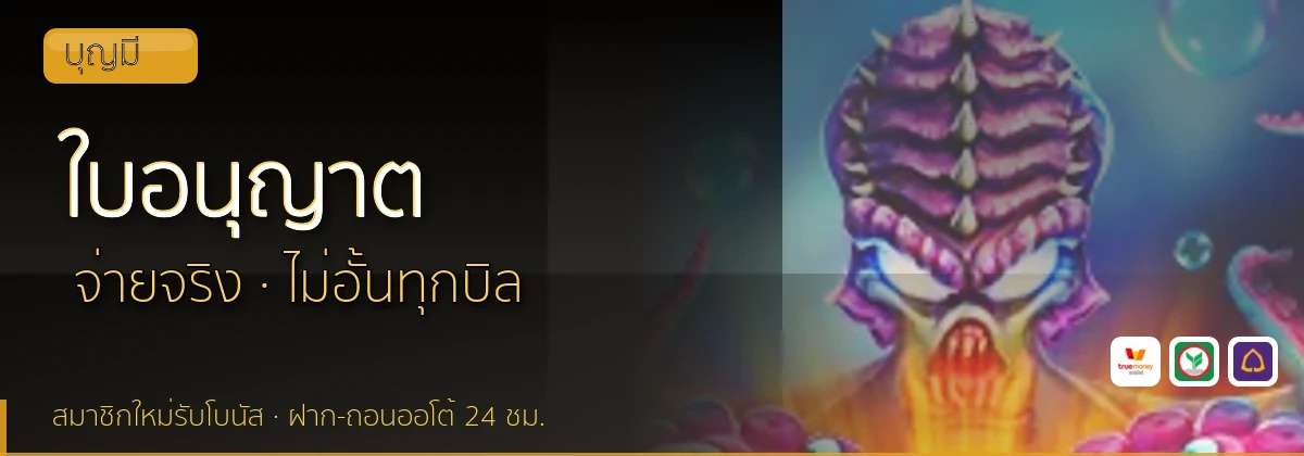 (b) => `ใบอนุญาตและการตรวจสอบ ${b.name} · คัดเว็บ${KEYWORD}มีใบอนุญาต ${YEAR}`