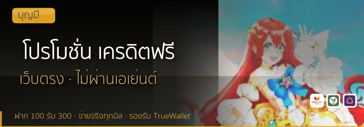 (b) => fitTitle(`โปรโมชั่น ${b.name} ${KEYWORD}`, pickKw(b, "promotion"), `ล่าสุด ${YEAR}`)