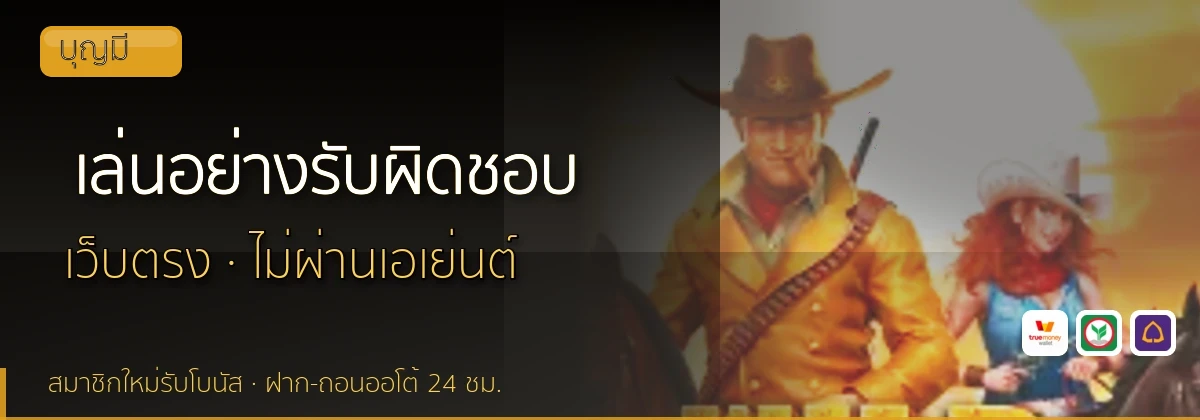 (b) => `เล่น${KEYWORD}อย่างรับผิดชอบ ${b.name} จำกัดงบ ${YEAR}`