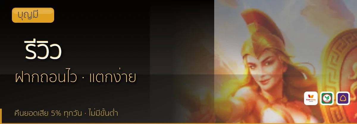 (b) => `รีวิว ${b.name} ${KEYWORD} ดีไหม ข้อดีข้อเสีย ${YEAR}`